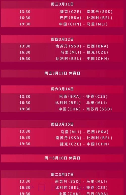 2026世界杯直播一览完整安排直播平台